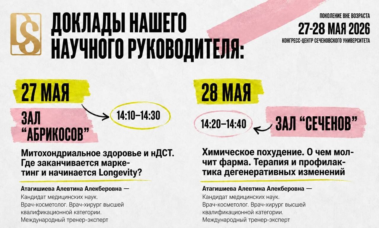 Компания Dysplastic Skin - участник конференции ПОКОЛЕНИЕ ВНЕ ВОЗРАСТА!